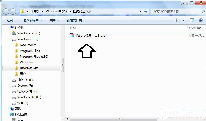 怎么解决tcpip.sys文件导致蓝屏丨 tcpip.sys文件导致蓝屏解决方法