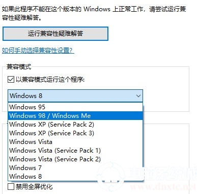 win10新绝代双骄3卡解决办法