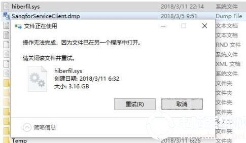 hiberfilsys删除解决方法