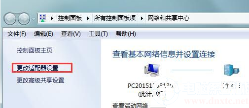 win7默认网络不可用丨win7默认网络不可用解决方法