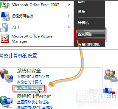 win7音响没有声音怎么回事丨win7音响没有声音解决方法