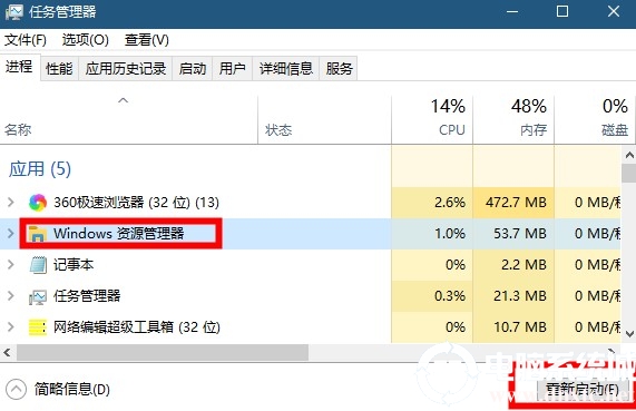 win10搜索框和我小娜没反应解决方法