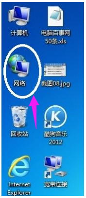 win7本地连接在哪里丨win7本地连接解决方法