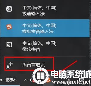 win10自带的输入法锁定为英文解决方法