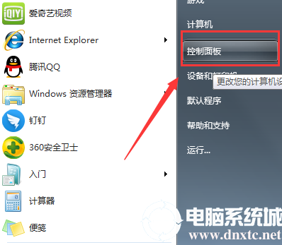 win7网络禁用了怎么恢复原状丨win7网络禁用了恢复原状解决方法