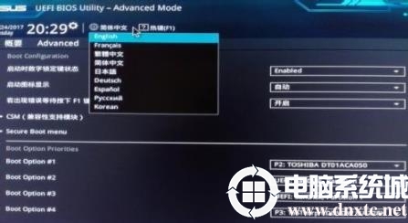 win10u盘启动bios设置解决方法