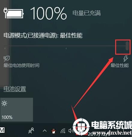 win10电源模式最佳性能设置解决方法