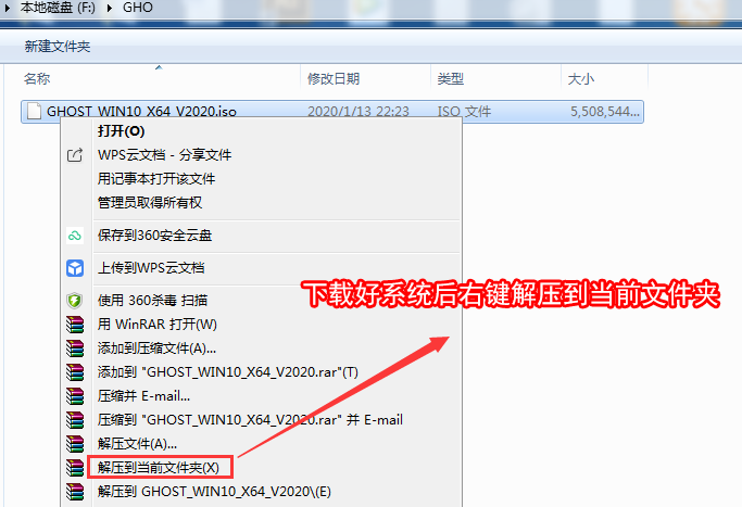 不用u盘怎么安装Win10 20H2专业版系统(支持mbr/uefi)