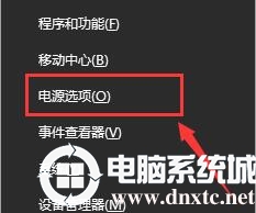 win10电源管理在哪里丨win10电源管理解决方法