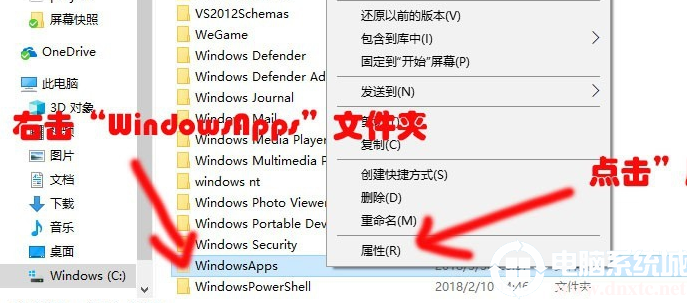 win10下载WindowsApps文件夹访问权限j解决方法