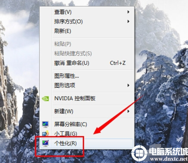 win7电脑任务栏设置成透明要操作解决方法