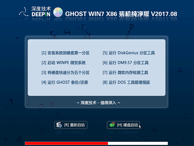 深度技术 GHOST WIN7 X86 装机纯净版 V2017.08(32位)