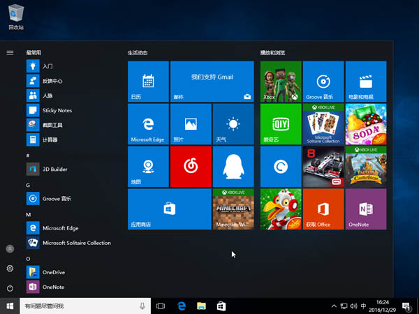 Windows10周年更新1607官方正式版(64位/32位)