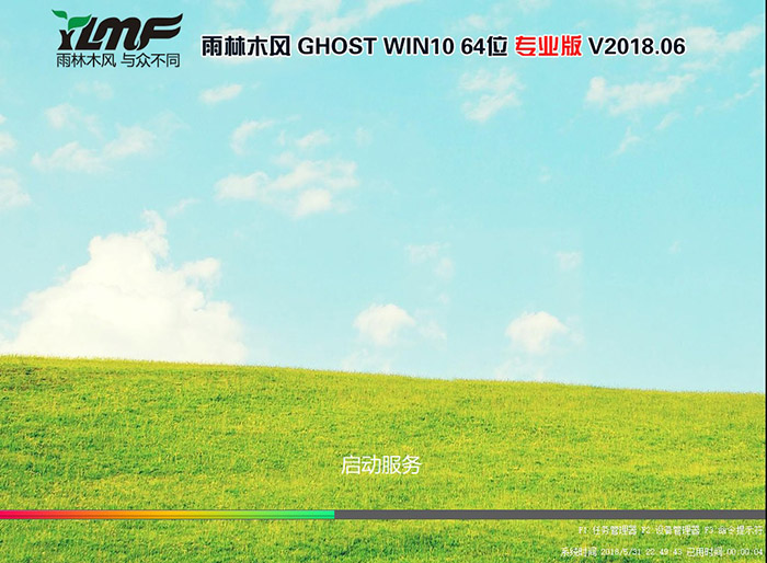 雨林木风GHOST WIN10 1803 64位 专业版 V2018.06（永久激活）