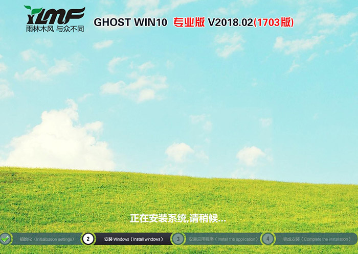 雨林木风GHOST WIN10 64位 专业版 V2018.02(免激活)