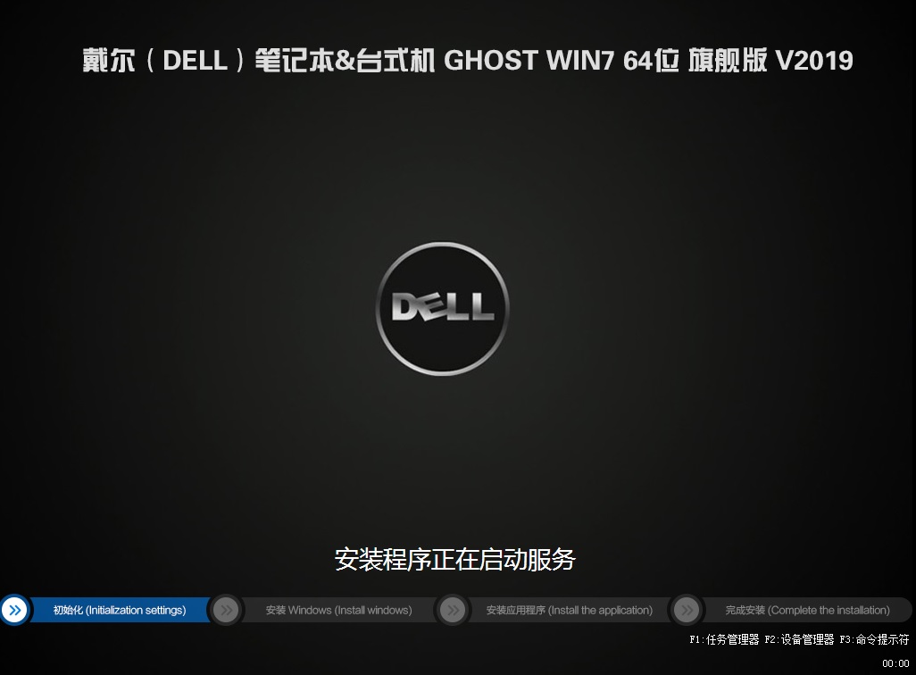 戴尔笔记本WIN7 64位旗舰版iso V2019.02(支持B365主板)