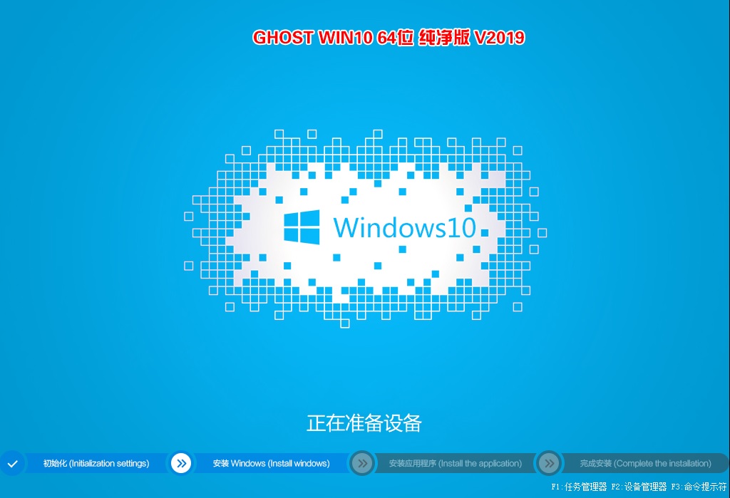 2019年GHOST WIN10 64位 纯净版(1809专业版)