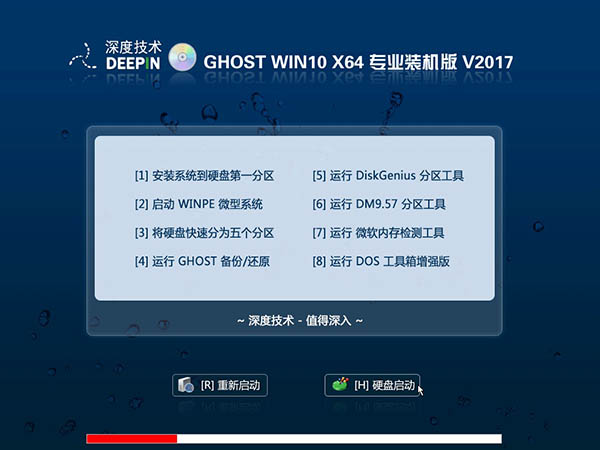深度技术 GHOST WIN10 专业装机版V2017.03(64位)