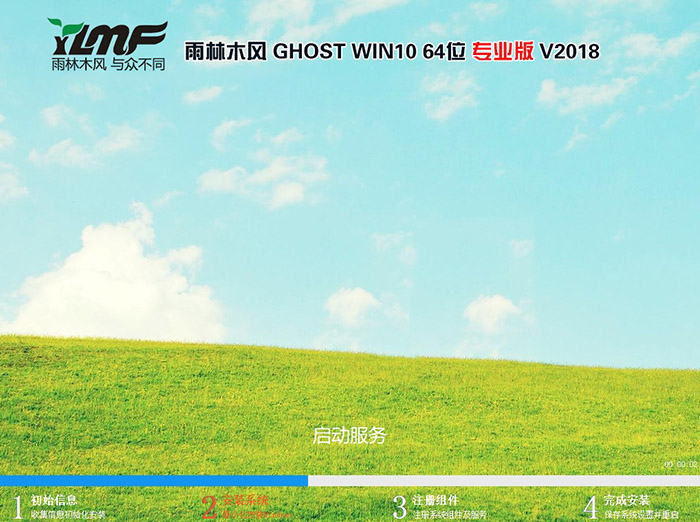 雨林木风GHOST WIN10 64位 专业版 V2018.08（1803版）