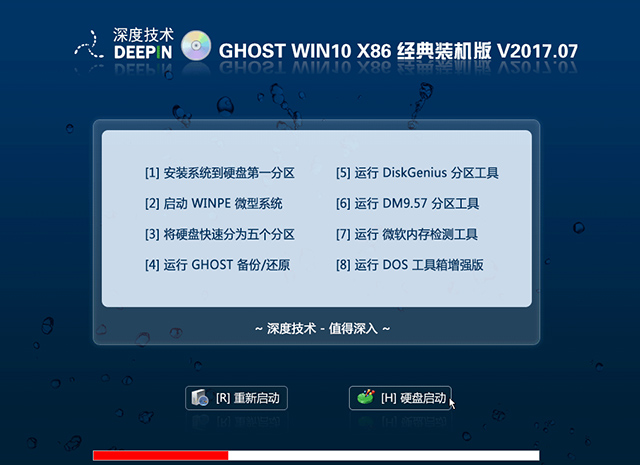 深度技术GHOST WIN10X86 装机版 V2017.07(免激活)