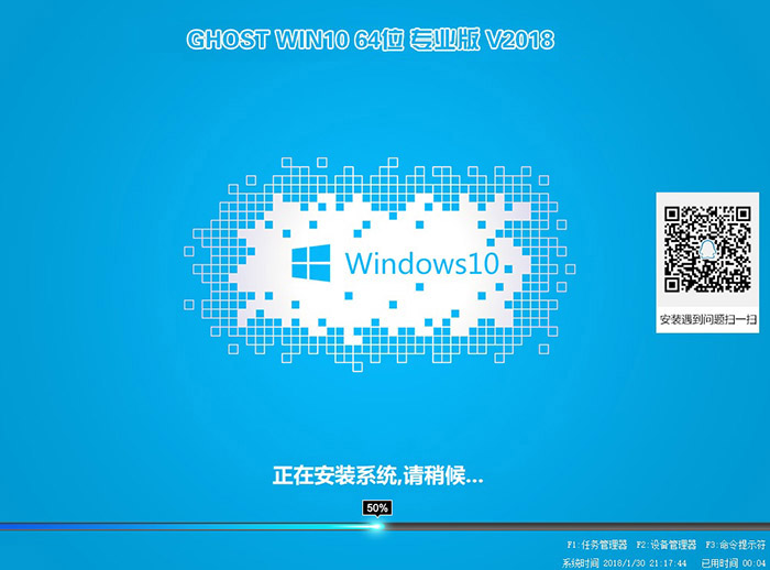 GHOST WIN10 64位专业版系统下载 V2018.04(免激活)