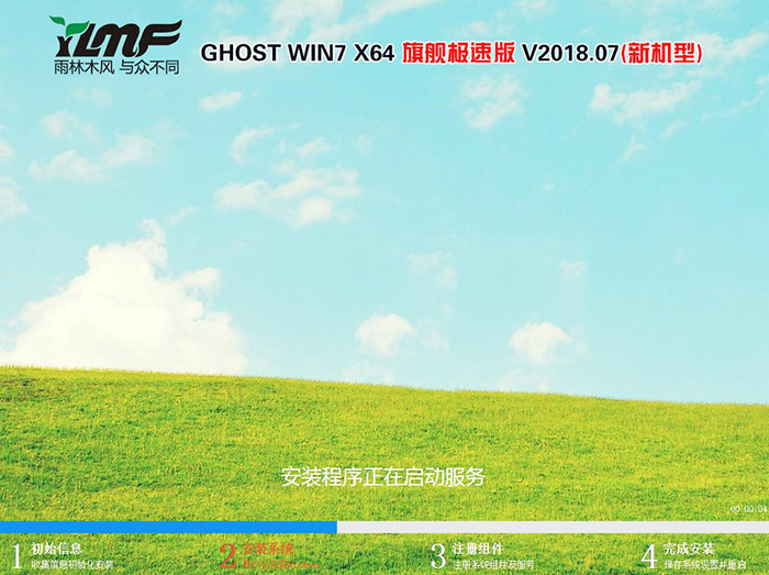 雨林木风 GHOST WIN7 64位 旗舰极速版 V2018.07(新机型)