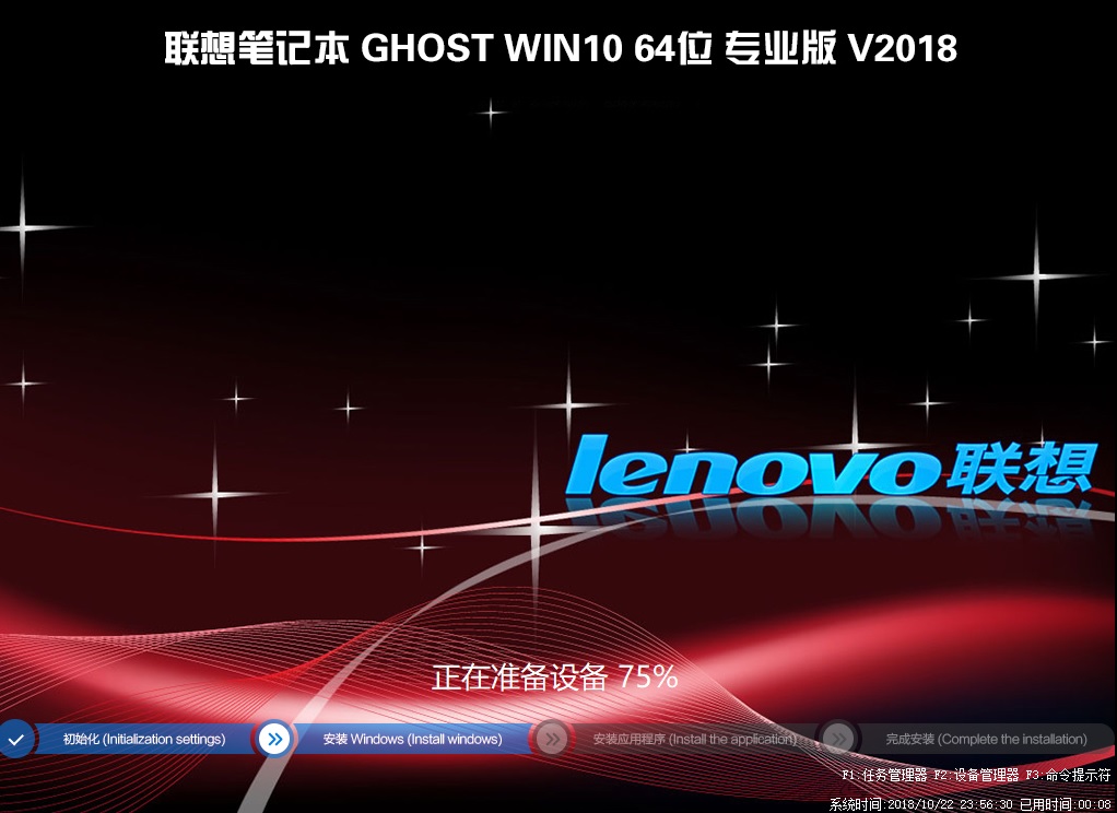 联想笔记本GHOST WIN10 64位专业版 V2018.11(免激活)