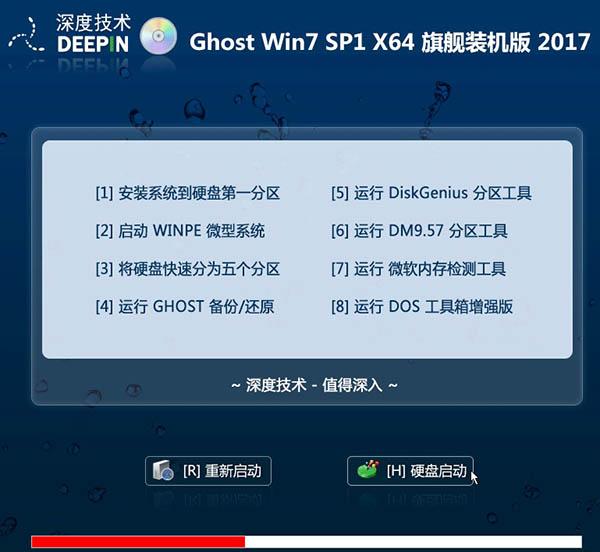 深度技术 GHOST WIN7 X64 专业装机版 V2017.03(64位)