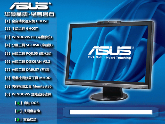 2019华硕电脑WIN7 64位旗舰版(全面支持B360/Z390主板)