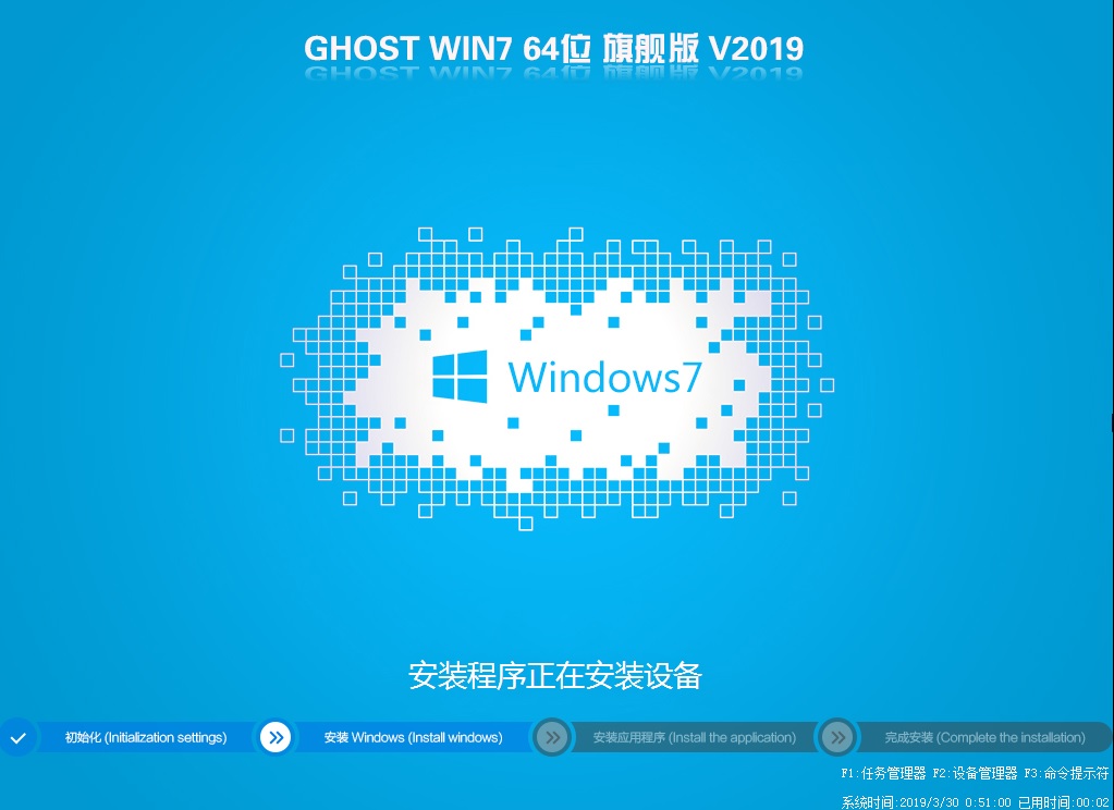 精品GHOST WIN7 64位 V2019.07(集成IE8全功能版)