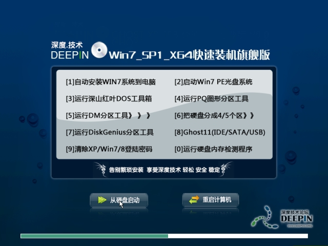 新深度系统win7 64位旗舰版v2019.09(支持usb3.0/usb3.1)