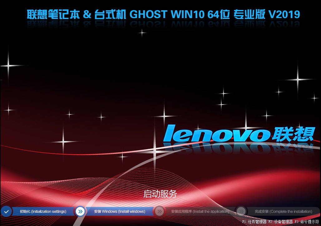 联想电脑GHOST WIN10 64位 专业版iso V2019.12(年终版)