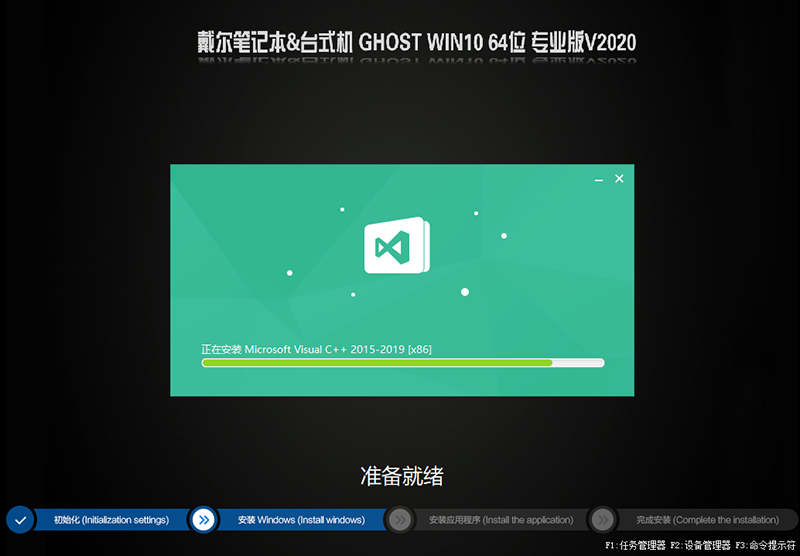 2020年戴尔笔记本&台式机GHOST WIN10 64位 专业版(1903版)