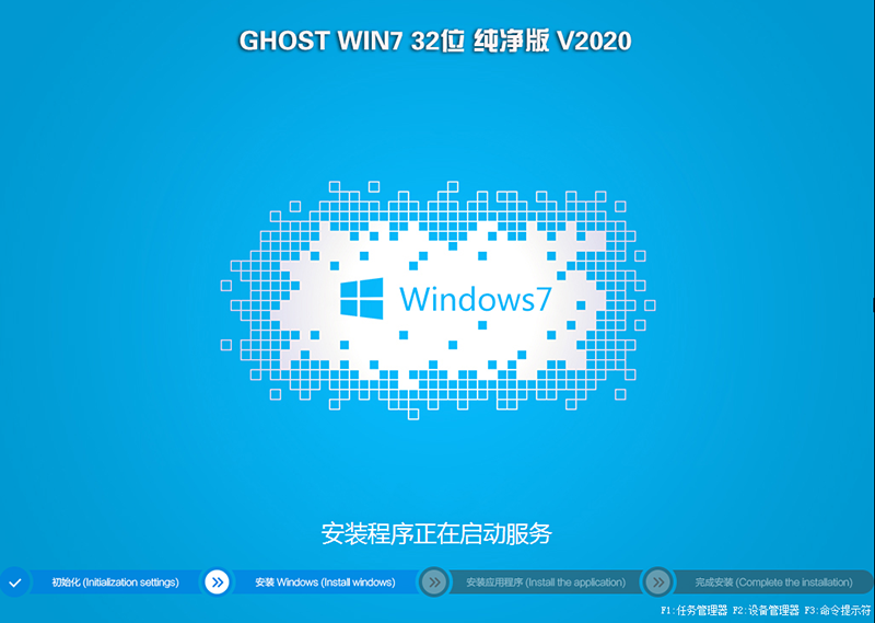 2020年系统之家GHOST WIN7 32位纯净版(usb3.0/usb3.1)