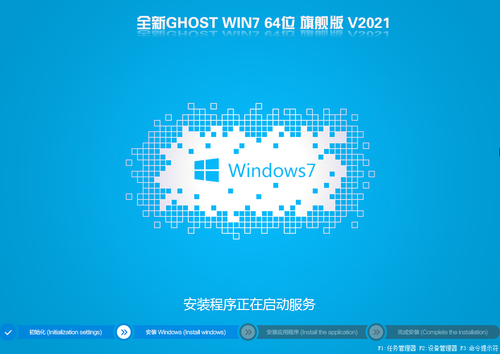 2021年新电脑公司WIN7 64位旗舰版(集成6/7/8/9/10代cpu驱动)